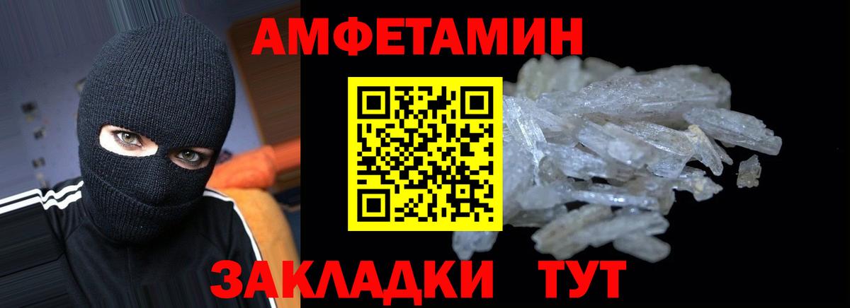 АМФЕТАМИН Premium Анапа