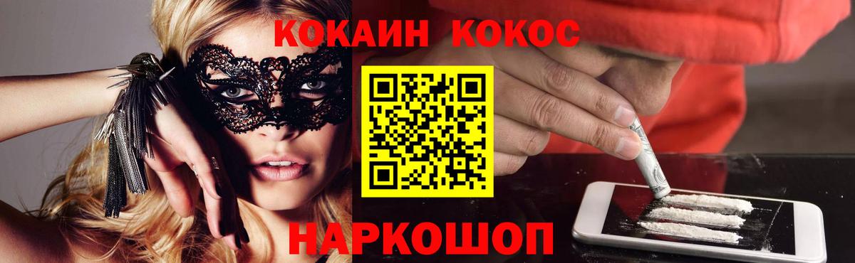 Cocaine Колумбийский Анапа