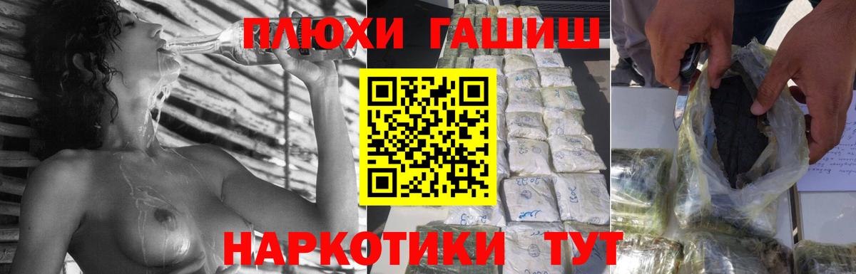 ГАШИШ  Вход с VPN  ГАШИШ VHQ  Анапа  ГАШ гарик 