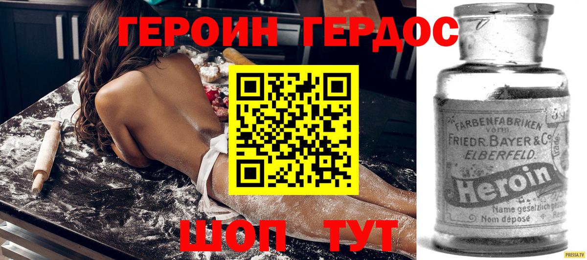 ГЕРОИН гречка Анапа