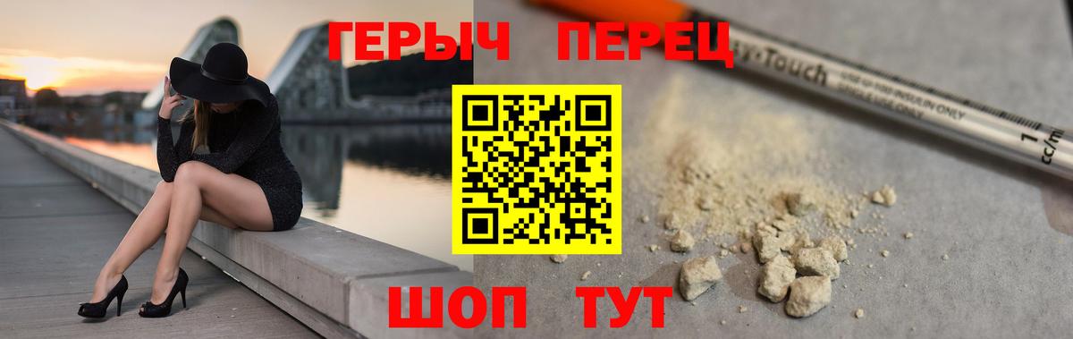Анапа  Героин  Вход с VPN  Героин белый 