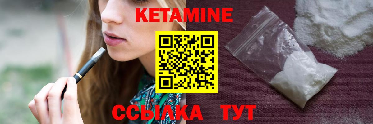 Анапа  Кетамин VHQ  Вход с VPN  Кетамин ketamine 