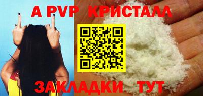 apvp Мариинск