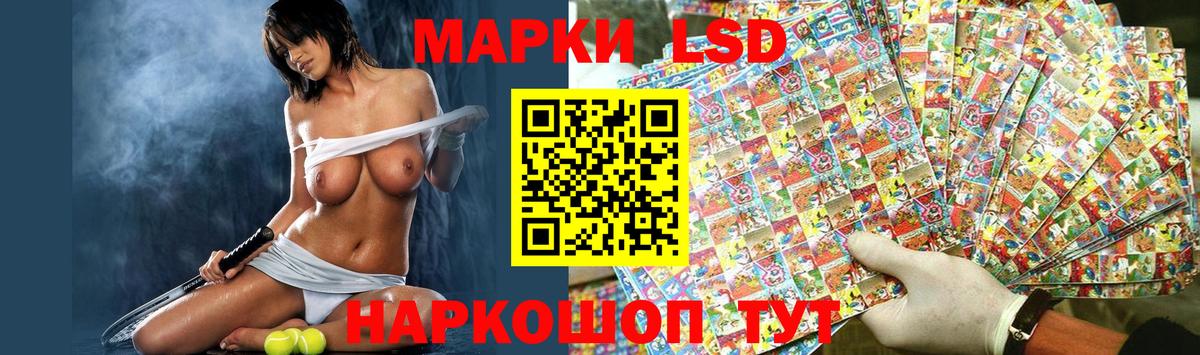 ЛСД экстази кислота  Вход с VPN  Анапа  ЛСД экстази кислота 
