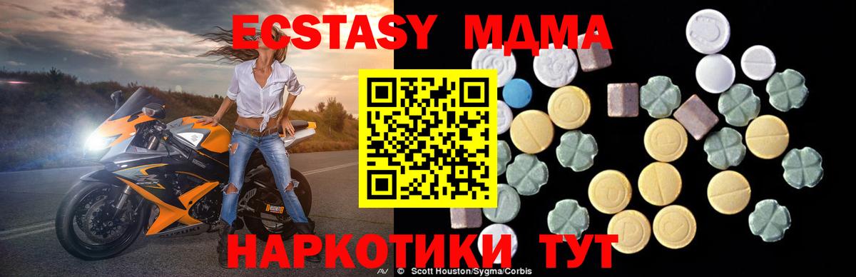МДМА кристаллы Анапа