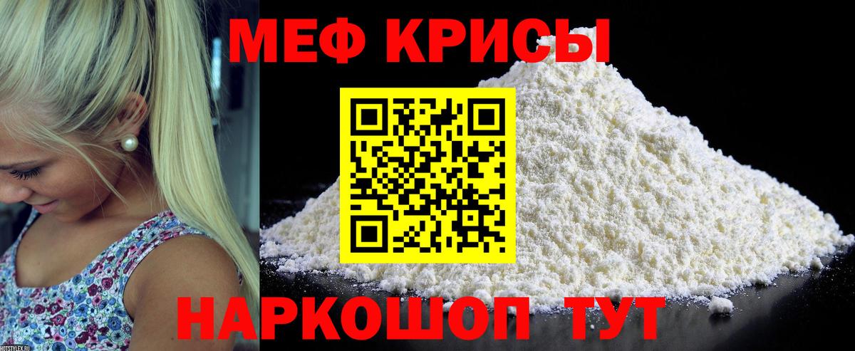 МЯУ-МЯУ  Вход с VPN  MEGA маркетплейс  МЯУ-МЯУ  Мефедрон кристаллы  Анапа 