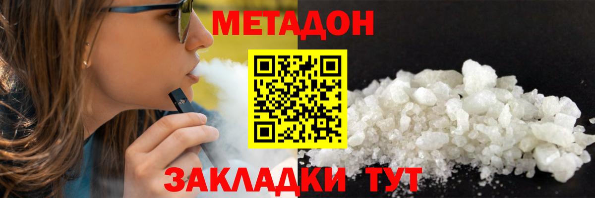 Анапа  Метадон VHQ  Вход с VPN  МЕТАДОН methadone 