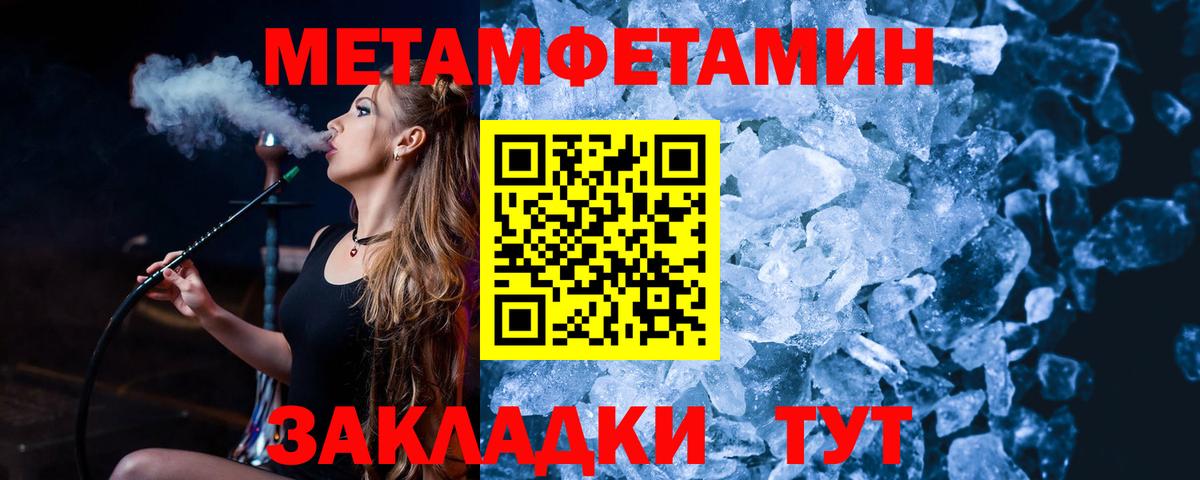 МЕТАМФЕТАМИН Декстрометамфетамин 99.9% Анапа