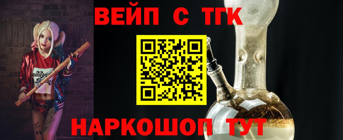ТГК THC oil  Вход с VPN  Дистиллят ТГК вейп с тгк  Анапа 