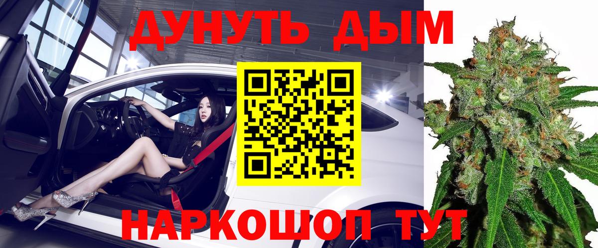 Канабис Ganja  МАРИХУАНА гибрид  Анапа  МАРИХУАНА план  Вход с VPN 